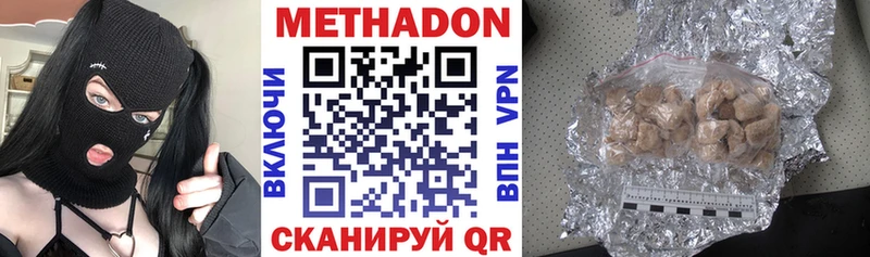 наркота  Усинск  МЕТАДОН белоснежный 